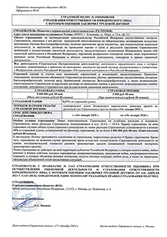 документы сотрудников компании 