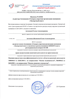 документы сотрудников компании 