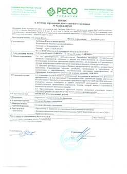 документы сотрудников компании 