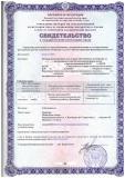  Свидетельство о государственной регистрации