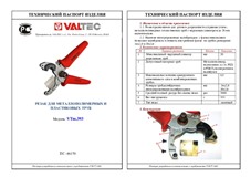 паспорт оборудования
