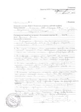 паспорт оборудования