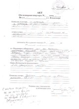 паспорт оборудования