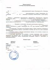 Документ-основание указанных в Выписке 