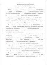 Документ-основание указанных в Выписке 