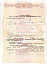 Документ-основание указанных в Свидетельстве