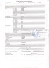 Экспликация из поэтажного плана