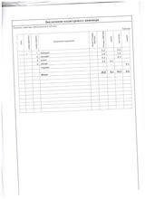 Экспликация из поэтажного плана