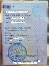 свидетельство о регистрации автомобиля