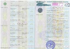 свидетельство о регистрации автомобиля