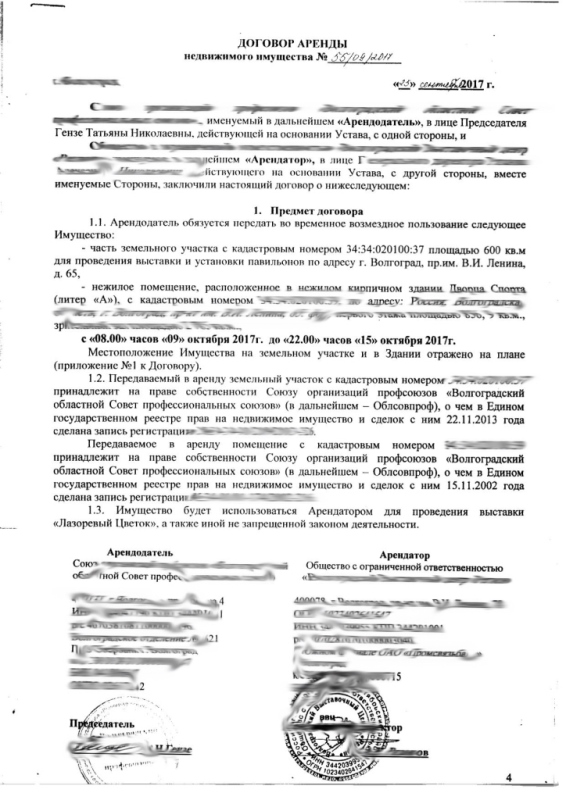 Свидетельство о смерти